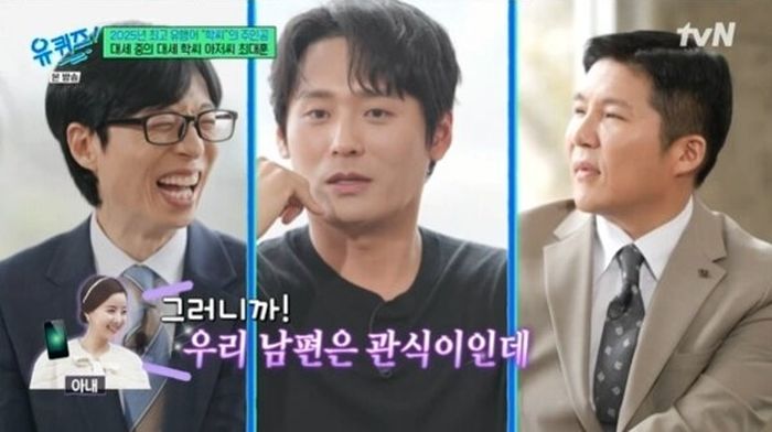 ‘학씨 아저씨’ 최대훈, 현실에선 아내가 인정한 ‘양관식’ 이었다