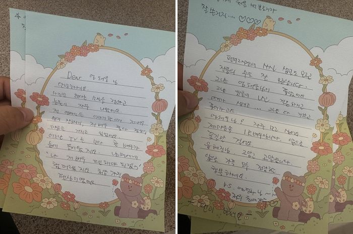 ‘찐팬’이 남긴 손편지에 ‘찐’으로 감동한 엄태웅... “감사합니다”