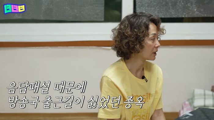 배우 배종옥, 과거 男 배우들 ‘음담패설’ 폭로... “방송국 가기 싫을 정도로 불편했다”