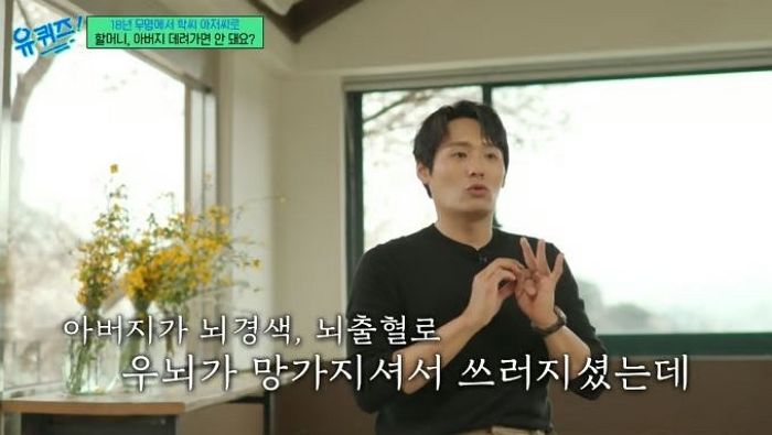 ‘학씨’ 최대훈 “11년간 투병한 아버지, 용변 받으며 간병”...코로나로 이별
