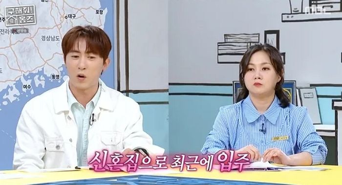 김원훈, 신혼집 한강뷰로 이사... “20군데 발품 팔았다”
