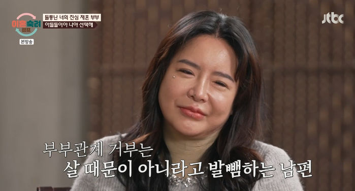 “아내가 뚱뚱해서 관계 피하냐”는 검사 질문에 “노”라고 답한 남편... 심리검사는 거짓으로 나와