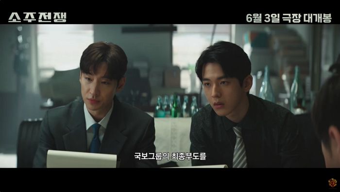 “대한민국은 돈 벌 자유가 있는 나라 아닙니까?”... 영화 ‘소주전쟁’, 1차 예고편 공개 (영상)
