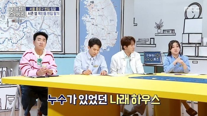 박나래 55억 주고 산 집, 도난 전에도 ‘이런 문제’ 있었다