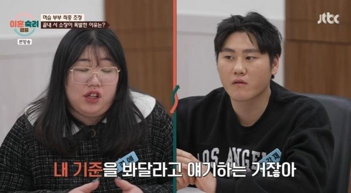 “빨래녀·시흥녀 바람 2번 인정... 부부관계 주6회 원해” 철없는 남편에 서장훈 폭발
