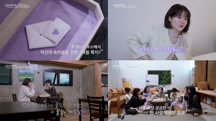 레즈비언 리얼리티 ‘너의 연애’, 출연자 라인업 전격 공개됐다