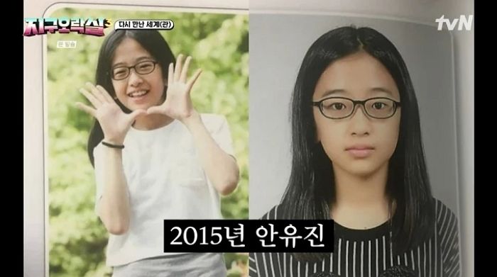 “이게 진짜 안유진이라고?”... 아이브 데뷔 전 10년 전 과거 사진 공개