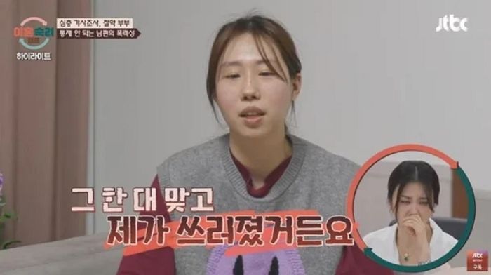 “예능 나올게 아니라 경찰서부터 가라”... 시청자들 충격 받게 한 ‘이혼숙려캠프’ 사례