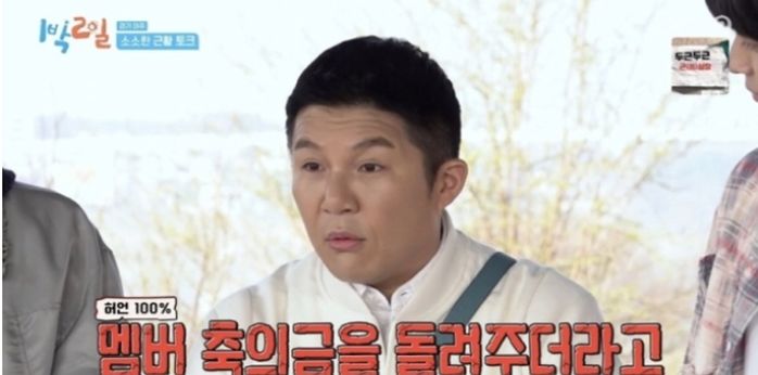 김종민, 결혼 전 녹화에서 축의금 농담했는데...  “주 PD가 1000만원 정도 내줬다”