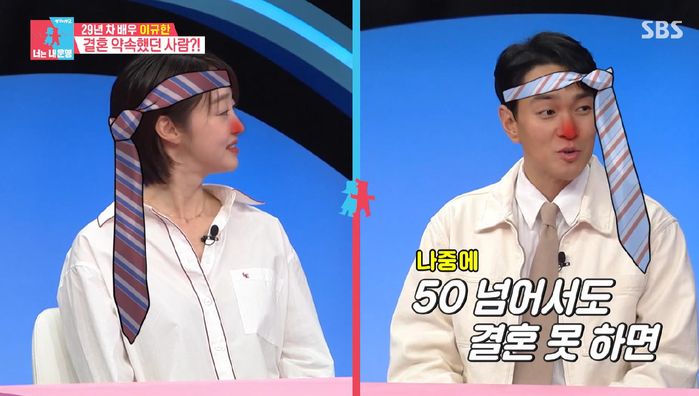 이규한 “최여진, 나랑 결혼 약속한 사이였다” 깜짝 고백