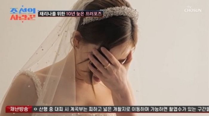10년 만에 ♥박용근 프러포즈 받고 눈물 터뜨린 채리나