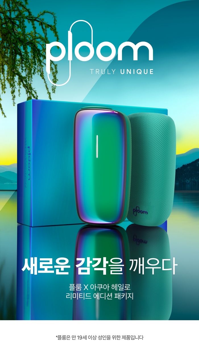 JTI코리아,  ‘플룸 X 어드밴스드 리미티드 에디션 아쿠아 헤일로’ 출시