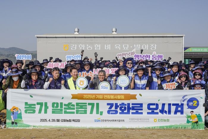 GM 한국사업장 임직원들, 강화도서 농가 돕기 봉사활동 ‘강화로 오시겨’ 진행