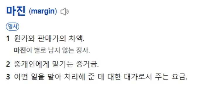 인사이트