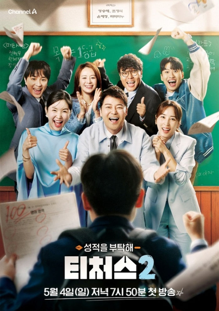 전현무 ‘티처스2’, 제작발표회 하루 전날 돌연 취소
