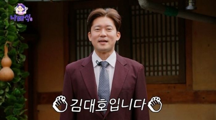 'MBC 퇴사' 김대호, '나래식'서 김성주·전현무 미담 공개