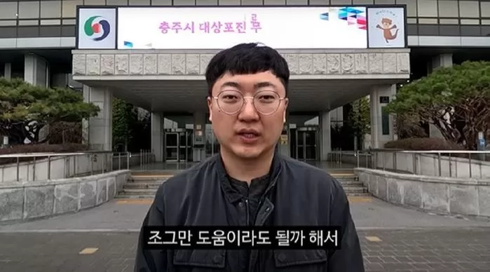 YouTube '충주시'