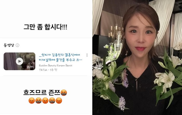 “신지, 김종민 결혼식서 날뛰며 물건 부쉈다?”... 루머에 보인 반응