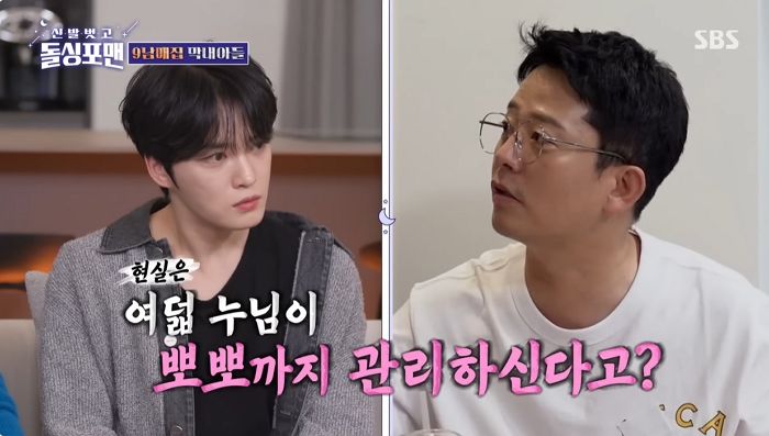 9남매 막내인 김재중의 ‘첫키스’ 고백... “누나 8명이 허락한 사람과 했다”