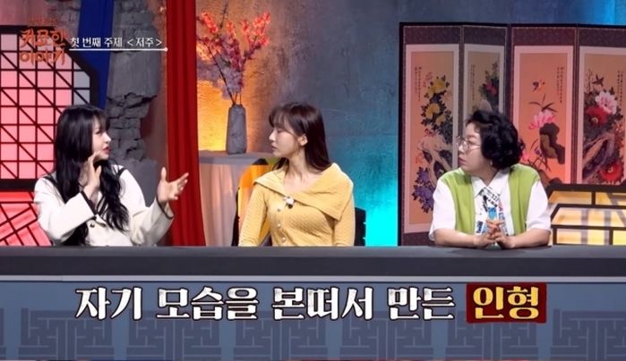‘엑셀 방송’ 출연한 서유리 “내 모습 본 딴 인형 100개... 누가 ‘저주인형’ 만들까봐 못 팔았다”