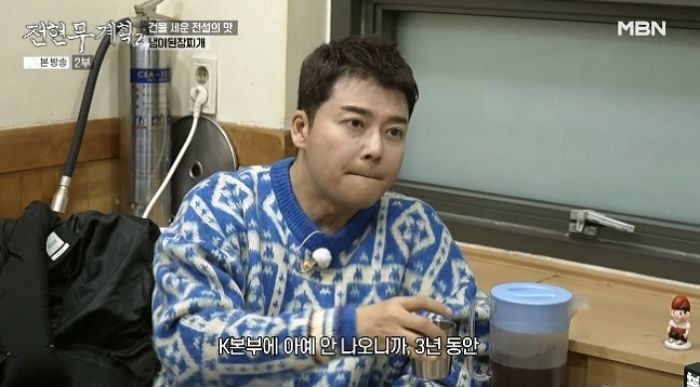 전현무, 월미도 추억 소환... “여기 한때 진짜 많이 왔는데”