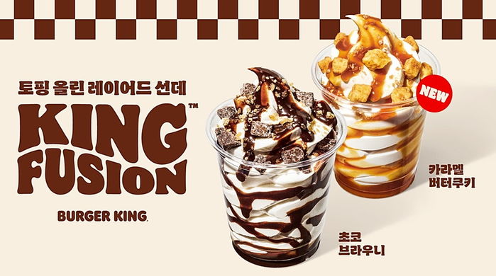 “버거킹이 이렇게 귀여웠다고?”... 걸그룹 ‘키키’와 손잡고 브랜드 이미지 싹 바꾼 방법