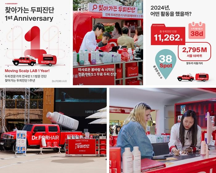 론칭 1주년 맞은 닥터포헤어 ‘찾아가는 두피진단’... 서울 18바퀴 달리며 1만1000명과 만났다