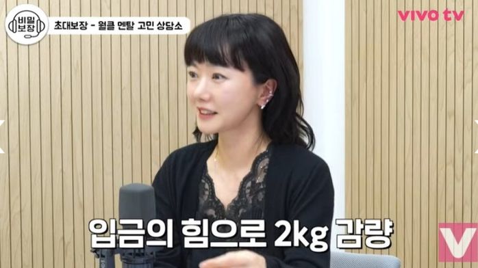 배두나 ‘체중 관리’ 비법 묻자... “입금의 힘이 커” 솔직 발언