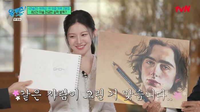 ‘티모시 샬라메’ 그린 고윤정에게 유재석ㆍ조세호 초상화 부탁했더니... “실력탓 vs 실물탓”