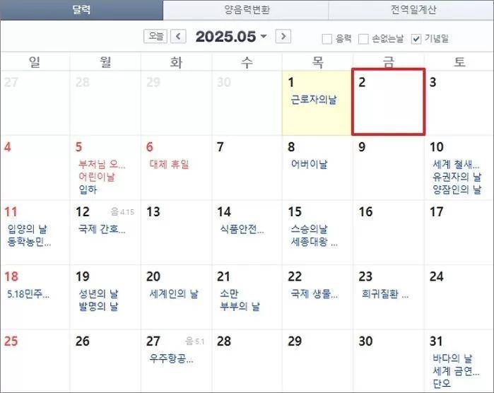 ‘계엄쇼크’ 끝났다... 5월 황금연휴 호텔·리조트 이미 ‘만실’