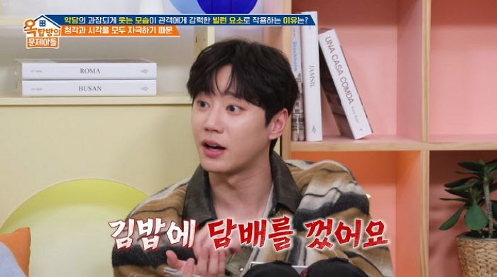 이준영, 악역 연기 후유증 토로... “할머니 김밥에 담배 끄는 애드리브 후 울었다” (영상)