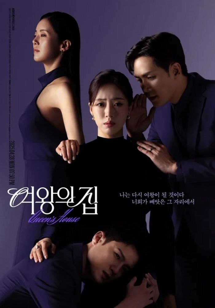 “재벌 손녀가 국공립유치원 다니다 유괴”... 유치원교사노조, ‘여왕의 집’ 설정에 반발