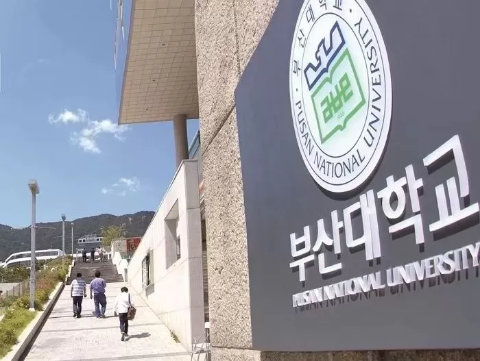 부산대학교