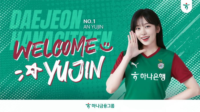 ‘대전의 딸’ 아이브 안유진, 내일(3일) 대전하나시티즌 홈경기 시축... 승리 요정 예약