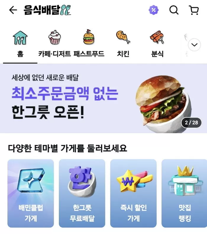 인사이트