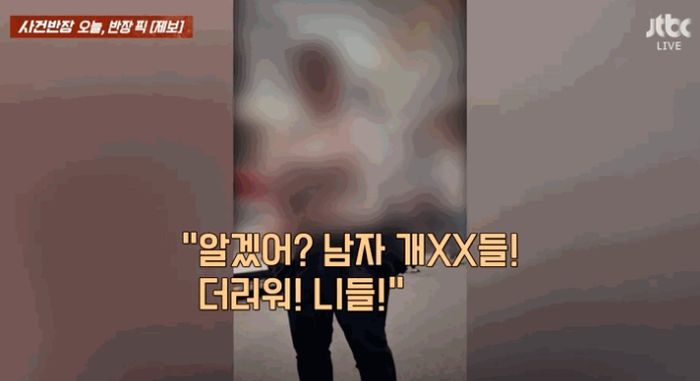 수컷 반려견과 산책하던 중... 여성 다가와 “성기 노출했으니 ‘성희롱” 따져 (영상)