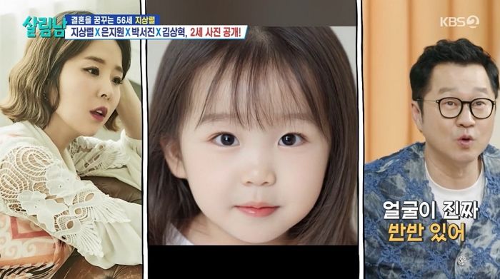 주변에서 응원 쏟아지게 만든 2세 예상 얼굴... 지상렬과 ‘이 연예인’이었다
