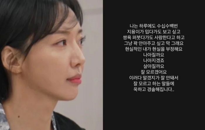 “살아질까요”... 시댁 폭로한 故 강지용 아내, 애절한 심경 고백
