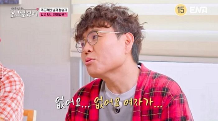 ‘연봉 100억’ 수학 1타 강사 정승제... “2012년 이후 연애 못 해”