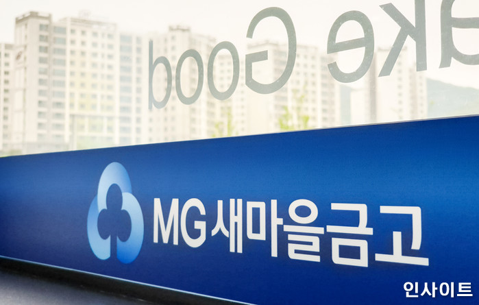 새마을금고, 역대 최대 1700억 부당대출 적발... “깡통법인 설립해”