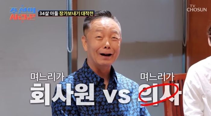 34세 아들 ‘장가보내기 대작전’ 들어간 임미숙·김학래 부부... “‘연봉 2억’ 의사 며느리 원해”