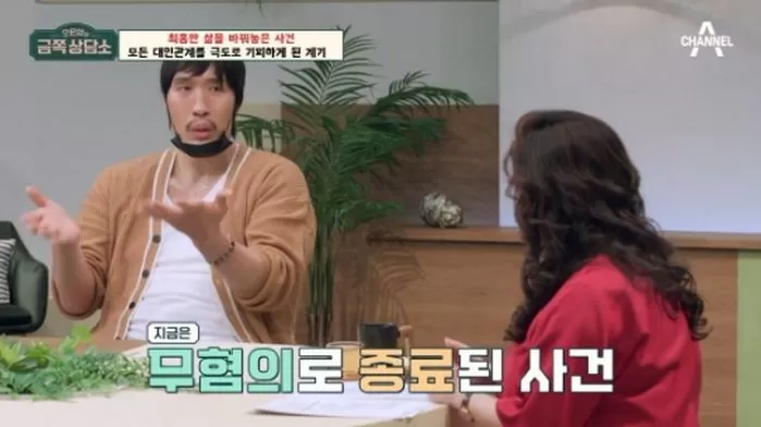 채널A 