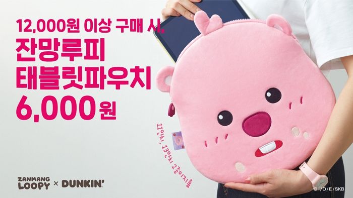 “왕크니까 왕귀엽다”... 던킨, 잔망루피 파우치 2탄 ‘태블릿용’ 출시