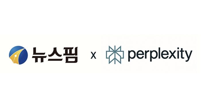 “AI 기반 혁신”... 뉴스핌이 퍼플렉시티와 손잡고 이뤄내는 혁신