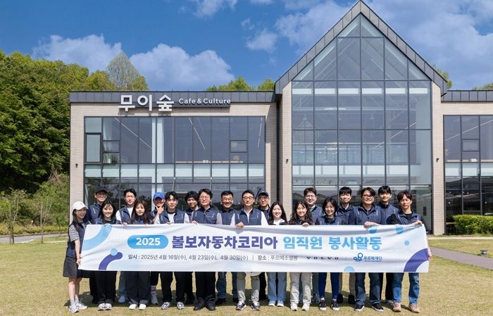 볼보자동차코리아, 발달장애 청년일터 푸르메소셜팜에서 임직원 봉사활동 진행