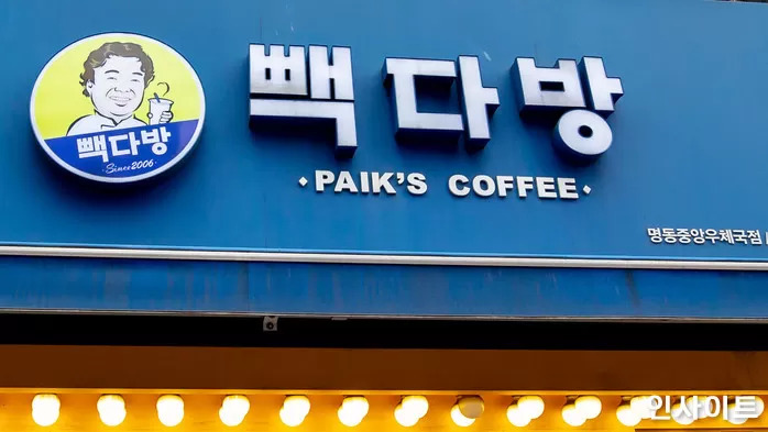 인사이트
