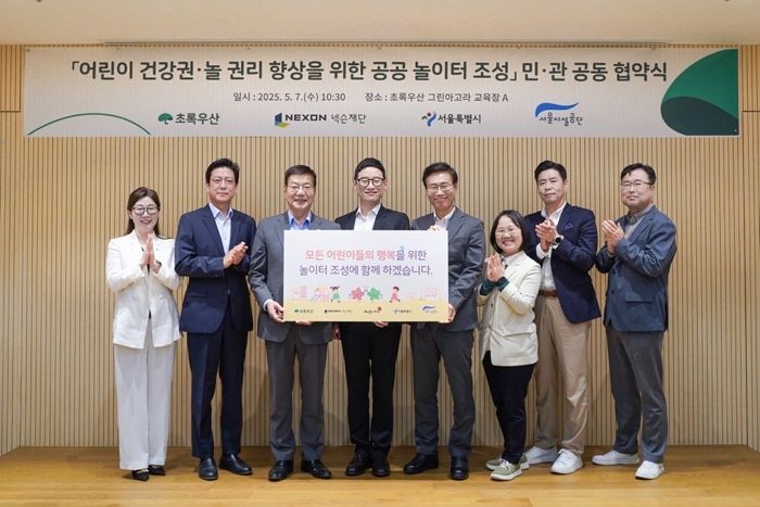 넥슨, 서울특별시·초록우산과 손잡고 ‘단풍잎 놀이터’ 3호 조성 협약