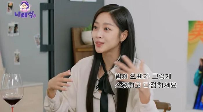조보아, “이동욱, ‘왜 저렇게 까칠하지’ 싶었다... 나한테 화난 줄”