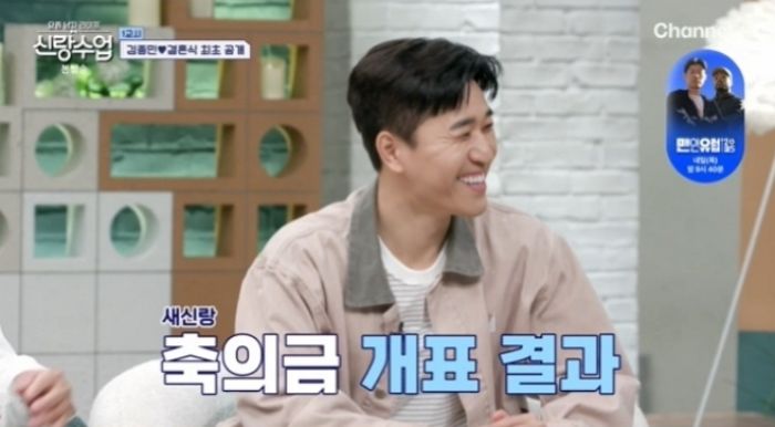 김종민, 억대 초호화 호텔 결혼식하더니 결국 적자... “다음날부터 행사 다녔다” (영상)