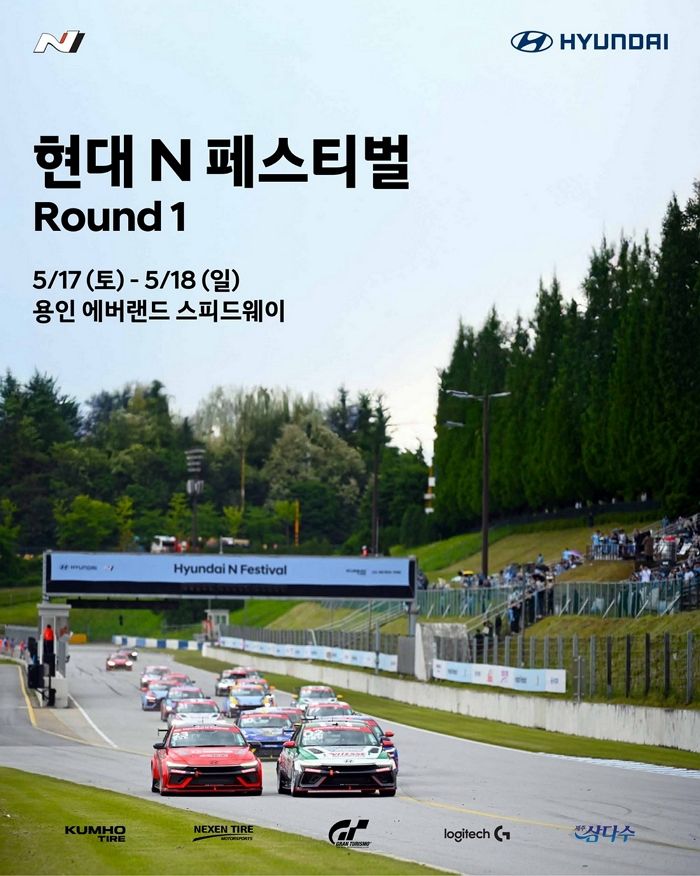현대자동차, 국내 최대 규모의 단일차종 레이스 ‘현대 N 페스티벌’ 2025시즌 개막